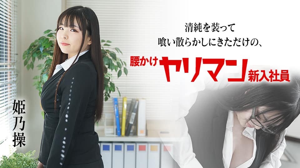 CAWD-127 讓人一分鐘都忍耐不住的可愛學妹櫻萌子的惡作劇痴女手淫挑逗 櫻萌子